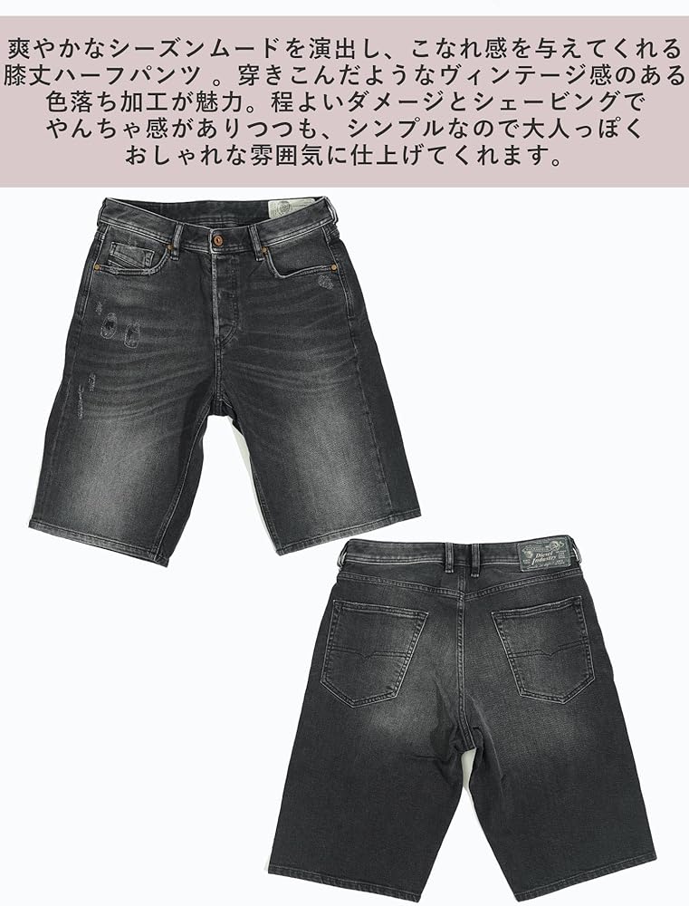 Amazon | DIESEL ディーゼル KEESHORT ブラックデニム ハーフパンツ